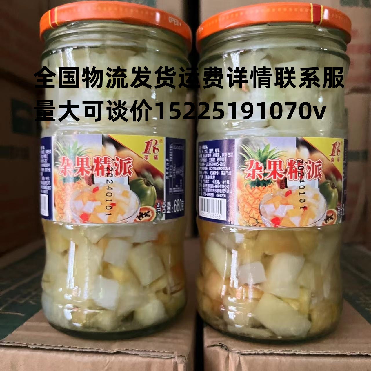 热带杂果罐头什果罐头杂锦罐头什锦罐头广东680克-900克整箱销售