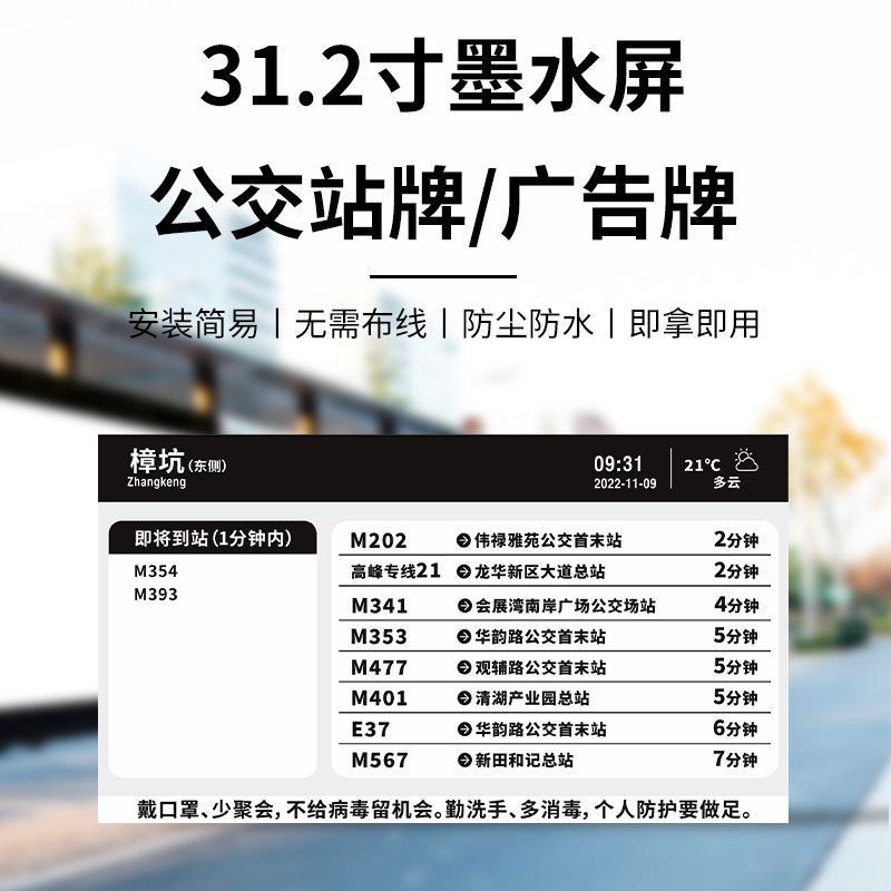 智能墨水屏电子公交站牌 户外广告机 电梯广告牌 公告公示牌-阿里巴巴