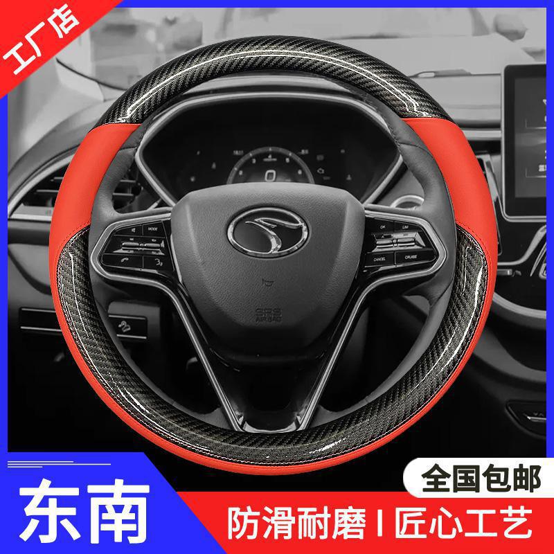 汽车方向盘套真皮东南dx7 dx3 v3菱悦 v5菱致 东南v6菱仕四季通用