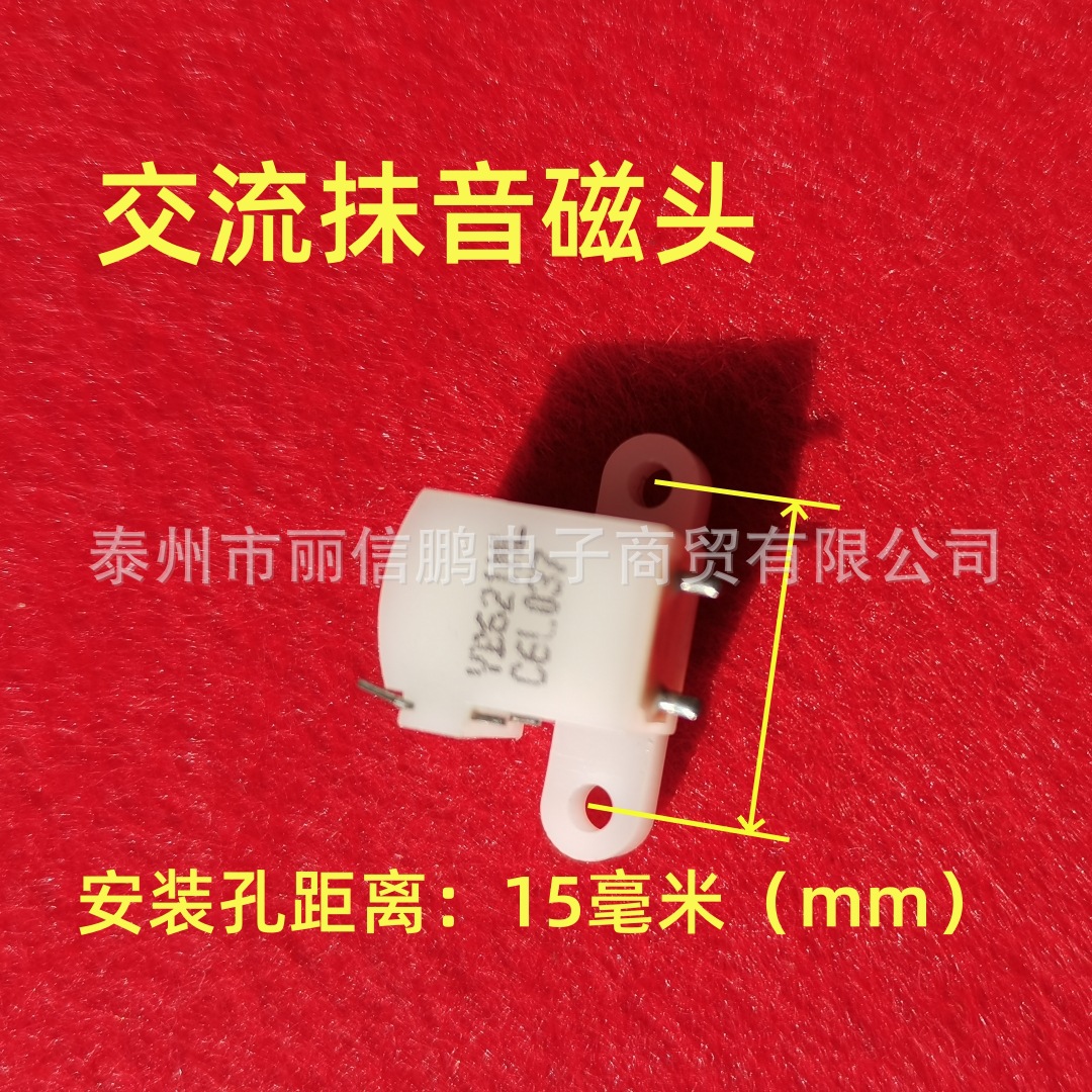 录音机抹音磁头 直流/交流消磁磁头 永磁消音磁头 不通电小磁头