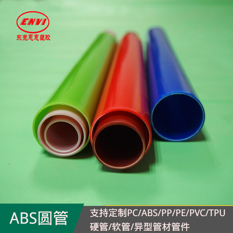 abs塑料硬管 塑胶abs卷芯 壁厚1.5mm内径10-24MM地插ABS管包装管