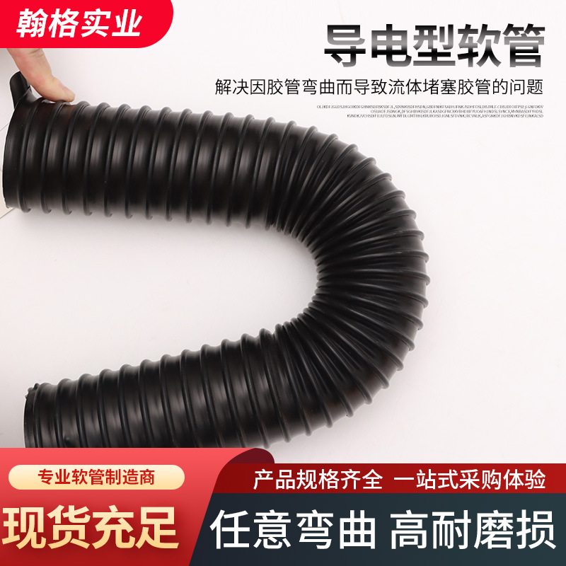 黑色PU聚氨酯导电钢丝软管管壁防静电防爆软管内壁平滑物料输送管