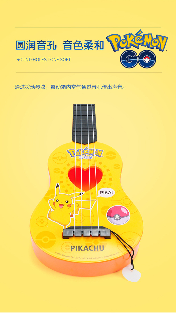 皮卡丘儿童仿真小吉他尤克里里初学者男女孩玩具入门乐器乌克丽丽