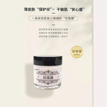 5袋装长白山人参雪花膏老式人参面霜老国货_阿里巴巴找货神器