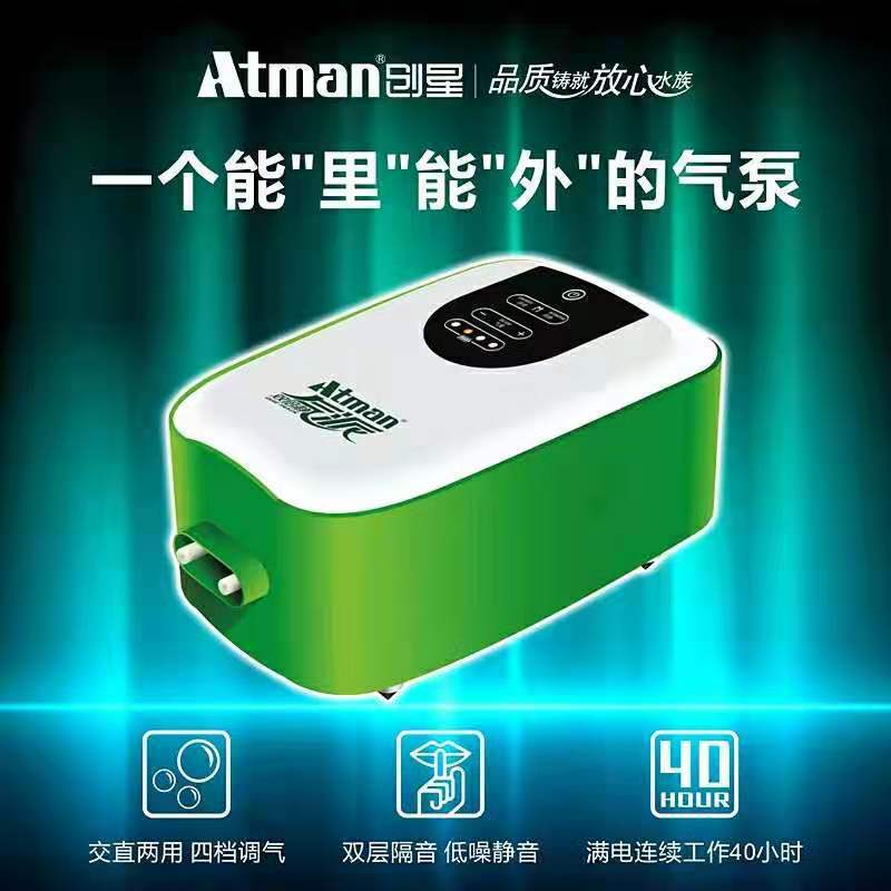 atman创星充电气泵打氧泵养鱼氧气泵钓鱼打氧机小型便捷式家用