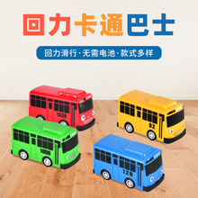 24新款惯性小巴士玩具车男孩儿童1一3岁4岁玩具小车回力车四驱车