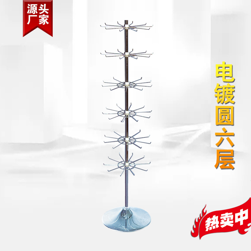 Factory Floor Display Rack Ornament Six-Layer Electroplating Rack Ornament Rotary Rack Rotating Shelf