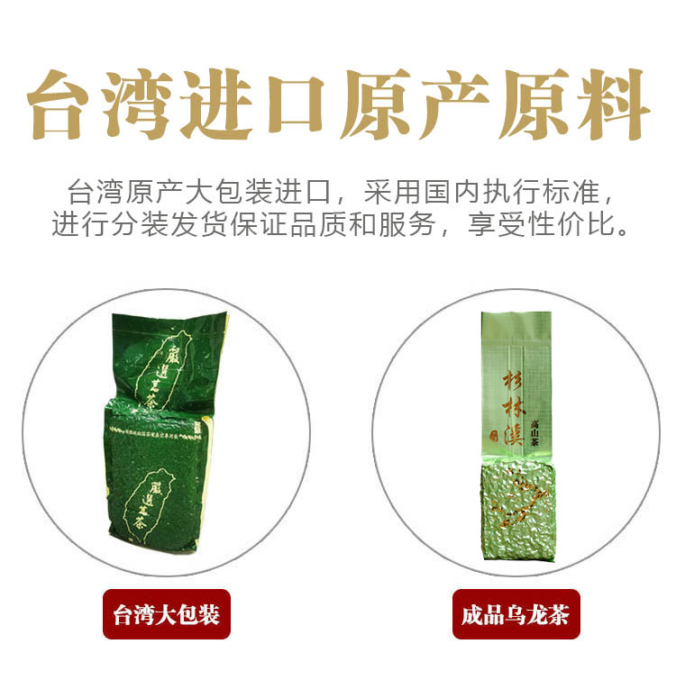 杉林溪高山茶台湾乌龙茶 茶叶高冷茶300克醇厚甘爽台湾高山茶