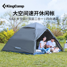 KingCamp全自动速开帐篷户外便携式折叠露营大空间速开帐篷装备