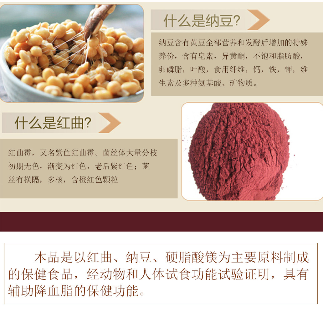 蓝帽纳豆红曲胶囊60粒纳豆红曲霉 辅助降血脂 高血脂保健品批发