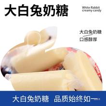 大白兔奶糖500g*2袋结婚庆喜糖牛奶糖儿童老式糖果办公室零食批发