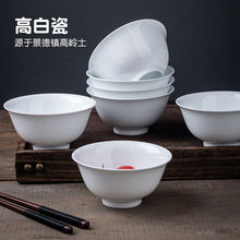 高温白瓷米饭碗面碗中式家用纯白加厚瓷器碗米饭碗釉下彩高脚碗