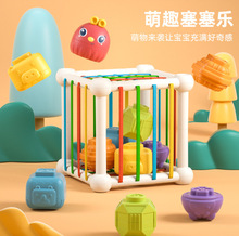 跨境儿童魔方彩虹塞塞乐婴幼儿积木图形配对宝宝早教叠叠乐玩具