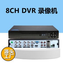 8路DVR模拟录像机雄迈xmeye8通道500万监控主机