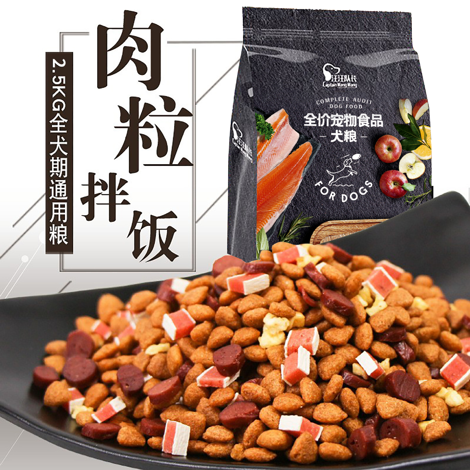 厂家批发 一件代发汪汪队长狗粮5斤3斤4斤泰迪金毛通用型量大详询