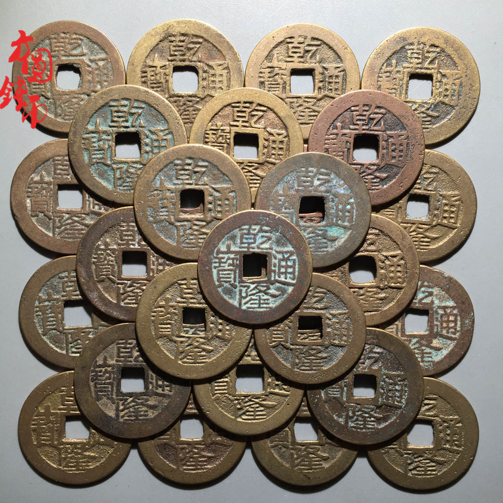 钱币批发古币铜钱古钱币大清乾隆通宝宝云局美品古玩古董真品收藏
