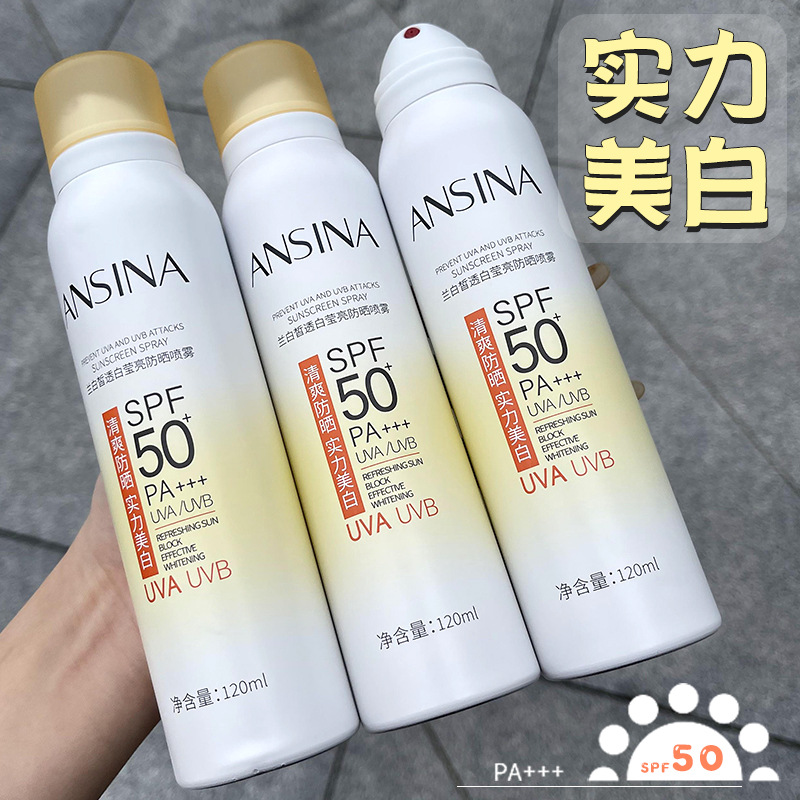 雪奇欧嘉莱尼兰白皙透白莹亮防护喷雾防晒霜隔离美白-阿里巴巴