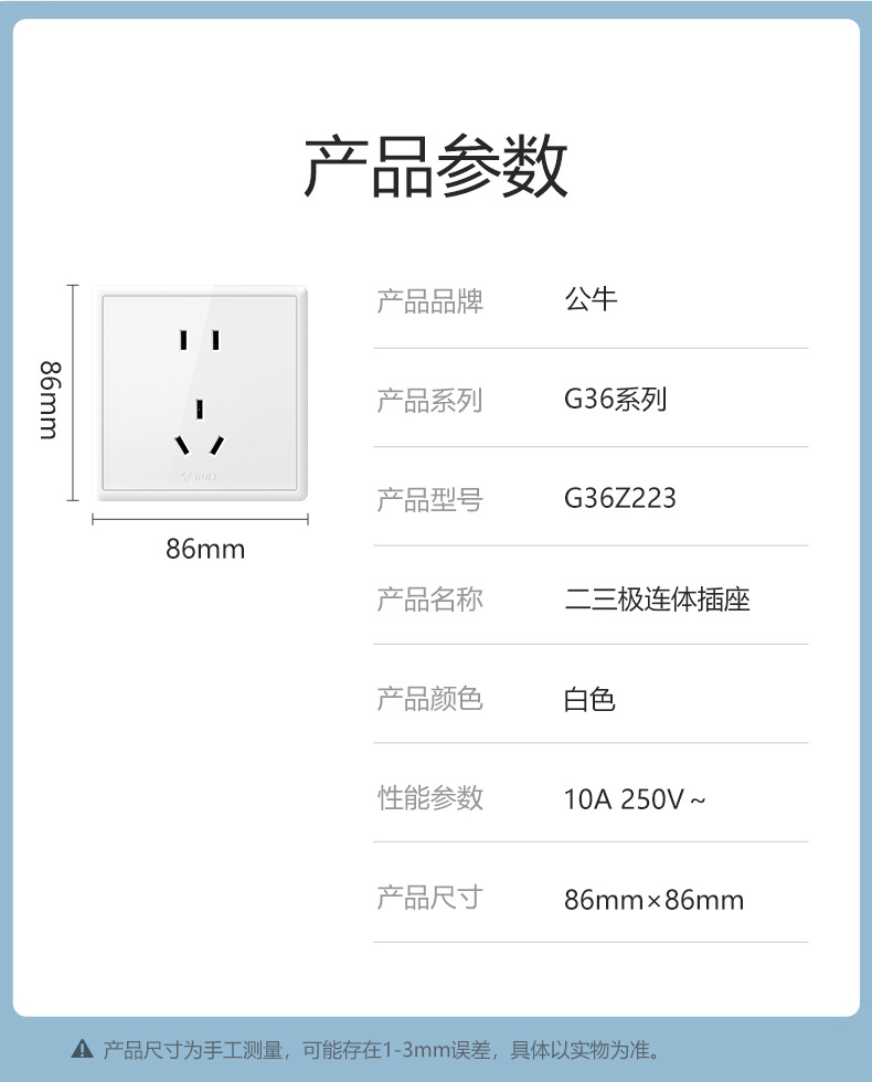 公牛开关g36插座多孔家用暗装墙壁开关新产品五孔电源面板86型白