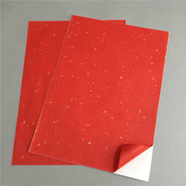 a4红色打印纸 撒金纸 茶叶包装纸特种纸不干胶美纹贴纸水波纹标签