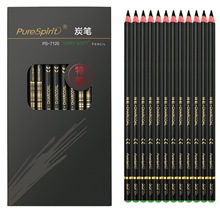 學生文具美術繪圖軟中硬炭筆2b4b6b8b10b12b14b炭墨專用素描鉛筆
