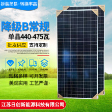 太阳能单晶板降级B常规单晶440-475瓦光伏板组件单晶太阳能电池板