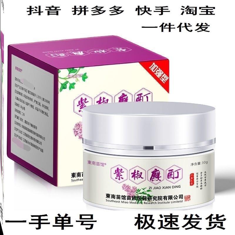 买家服务支付方式1688提醒您:国家药监局提示您:请正确认识化妆品功效