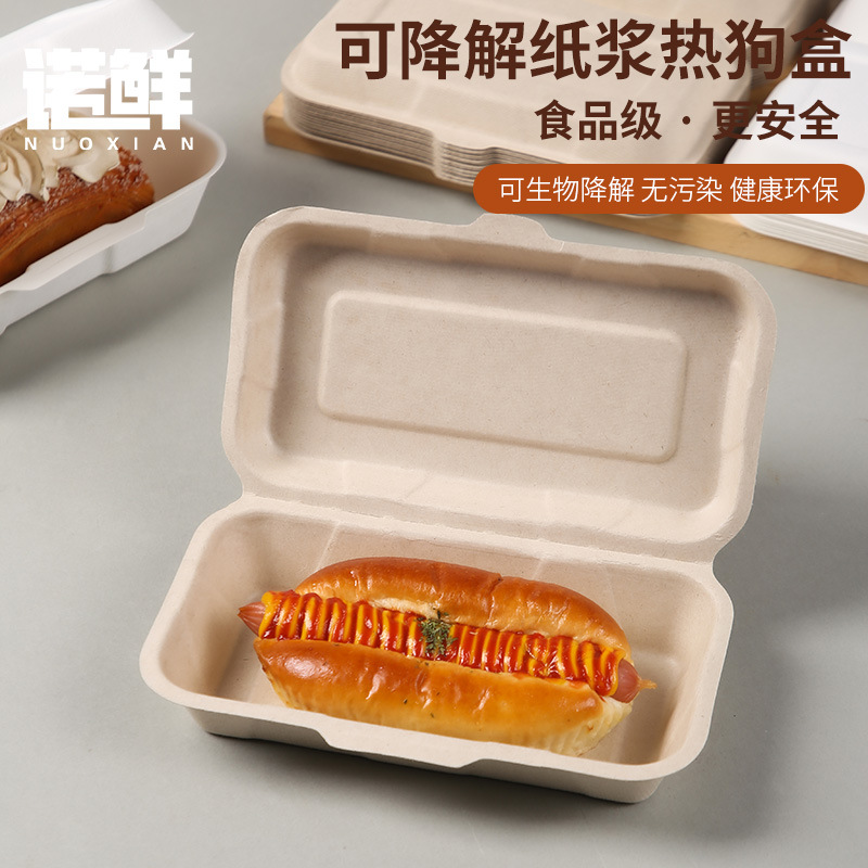 纸浆热狗盒一次性打包盒长方形餐盒可降解可颂三明治外卖便当连体