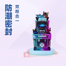 动漫主题双人射击游戏机儿童电玩城设备商用投币机彩票礼品机