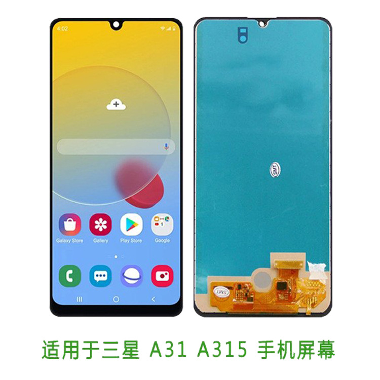 适用于三星 a31 手机显示屏 a315 屏幕 内外屏 液晶