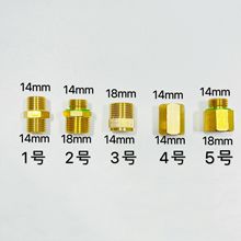 M18*1.5内丝转M14*1.5外丝打药机12V隔膜泵水泵转换接头/铜接头