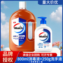 威露士消毒液量批官方旗舰店800ml+250ml冼手液套装多功能消毒液