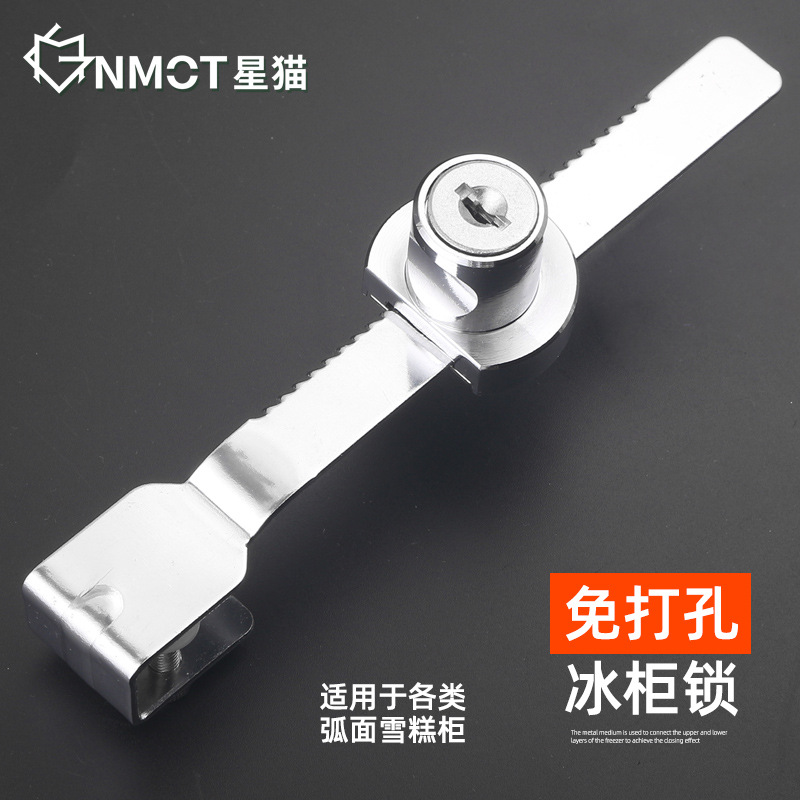 免打孔冰柜锁防盗冰箱柜卧式雪糕柜蛋糕柜冷藏柜玻璃展示柜饮料柜