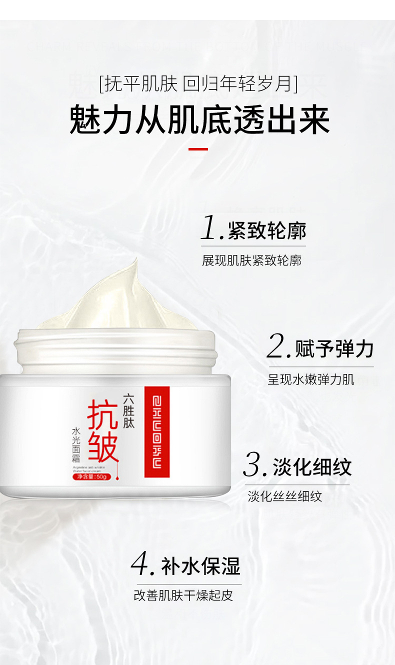 丝幕六胜肽抗皱面霜紧致护衰老抗淡化细纹水光面霜冬季保湿正品