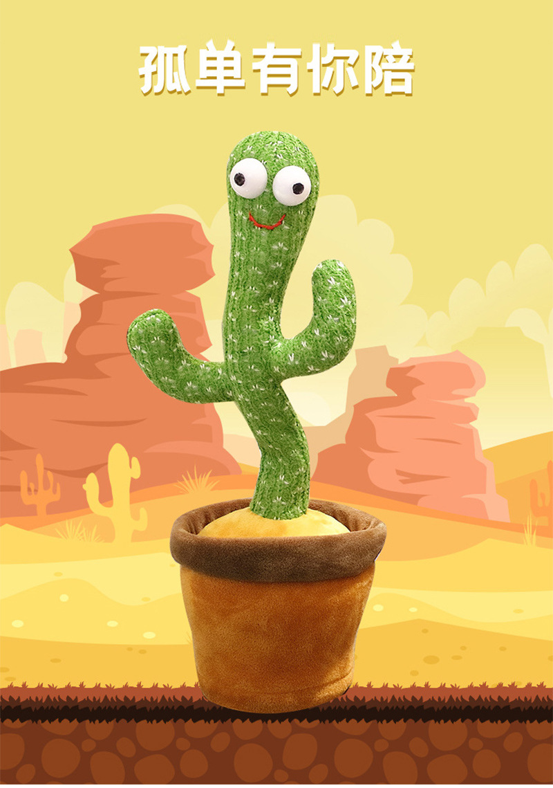 会跳舞的仙人掌 抖音同款扭扭仙人掌 发光英文歌曲电池款_琪福玩具