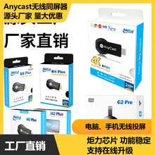 anycast无线同屏器ezcast投屏器wifi display无线显示hdmi dongle