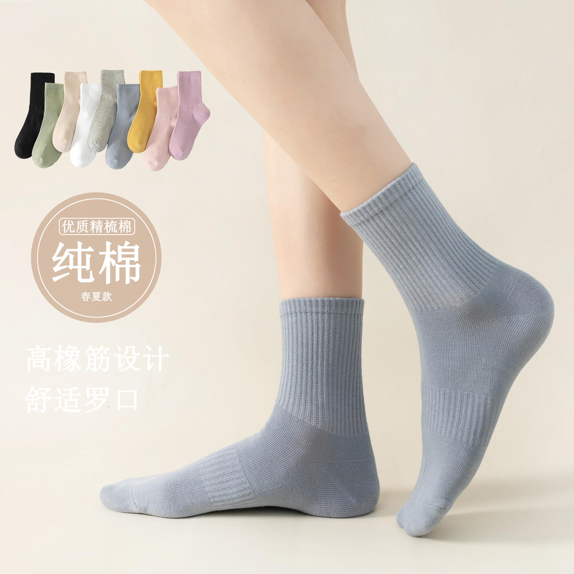 袜子女夏季薄款休闲百搭纯色中筒袜纯棉透气抗菌春秋款女士袜子