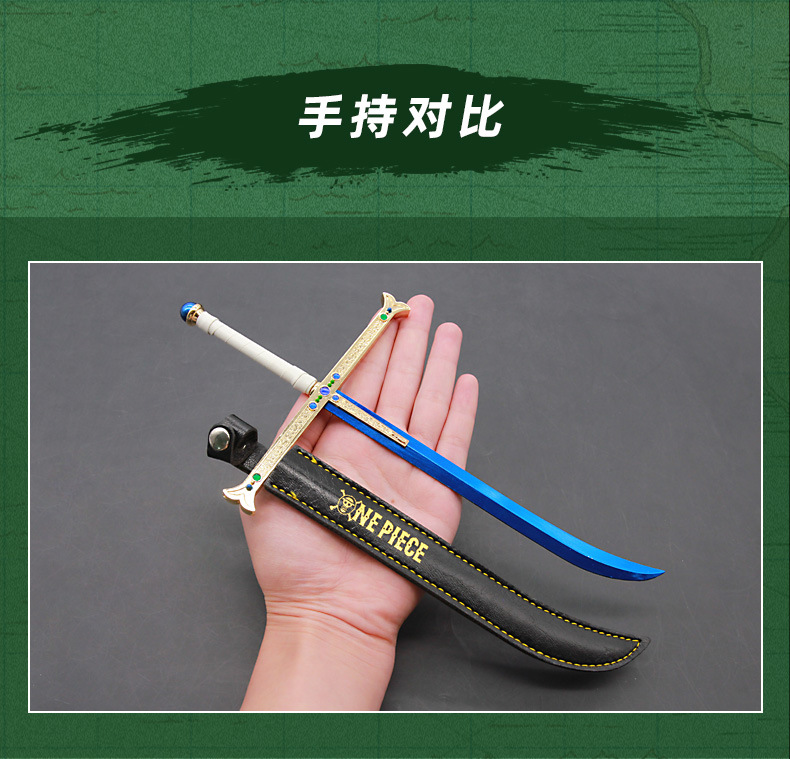 海贼王动漫周边七武海鹰眼黑刀夜武器模型全金属工艺品摆件