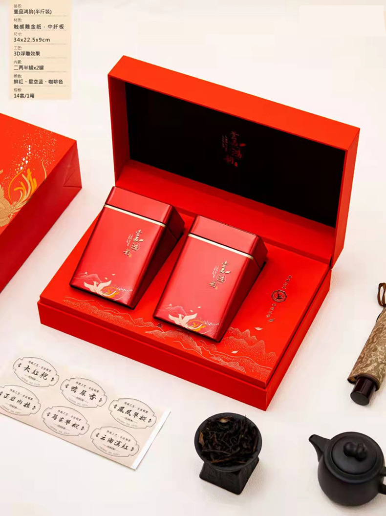 潮州凤凰单丛乌岽单丛高山茗茶茶叶新款式礼盒包装两个空罐半斤装