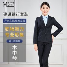 建行工作服女西装外套行服套装银行制服员工装双蓝条纹工作裤衬衫