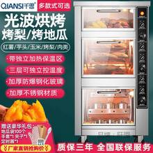 烤红薯机器商用烤梨烤地瓜机电热炉玉米土豆烤箱立式台式摆摊