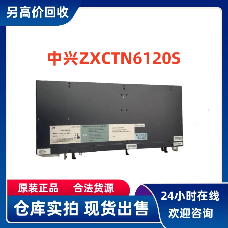 中兴zxctn6120s 含smde 风扇ess zxctn6150 6180 6180h 6190h