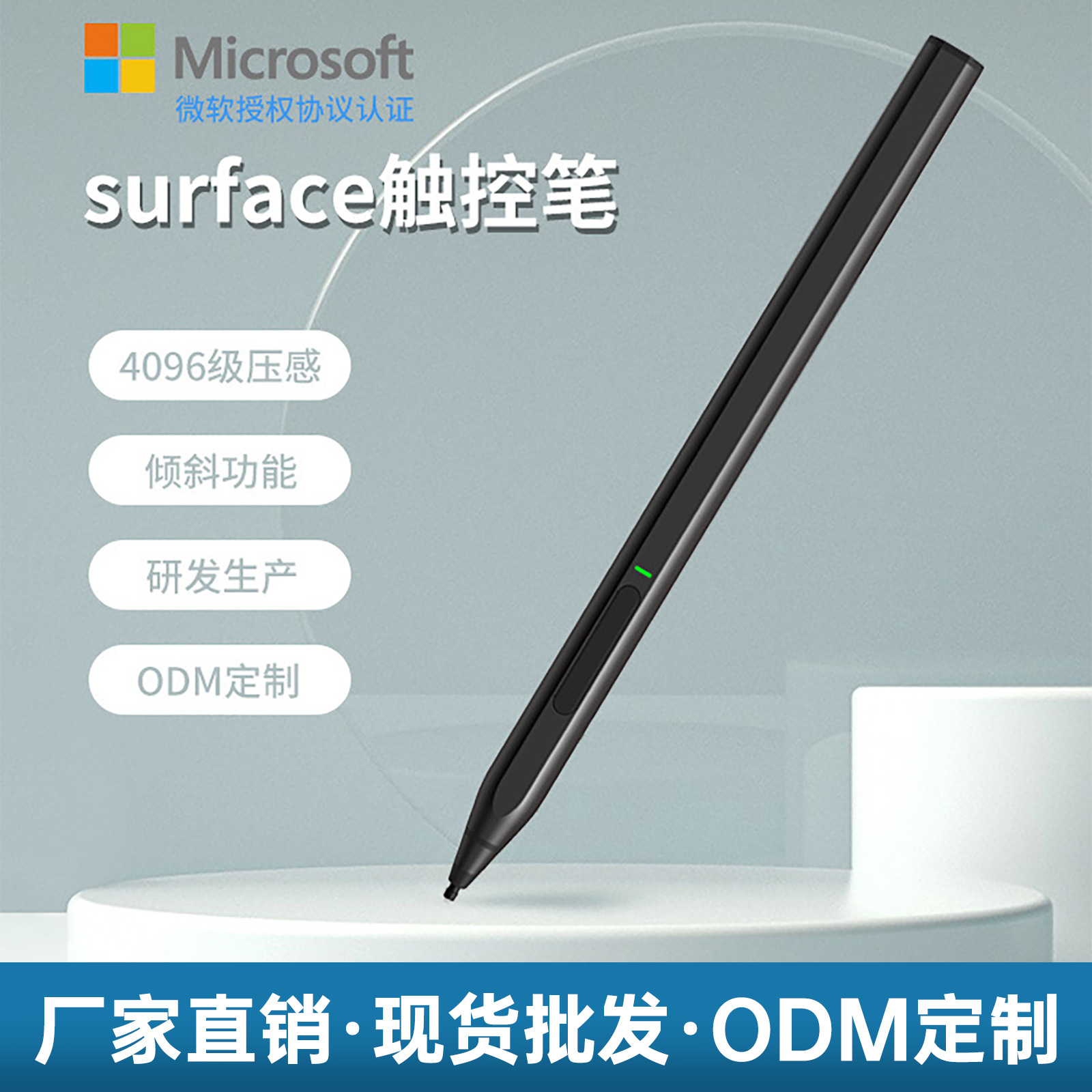 适用于微软Surface手写笔pen proX/9/8/7/6/5防误触压感触控笔
