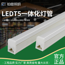 一体化led灯管T5超亮灯t8长条灯条家用全套节能支架led日光灯管