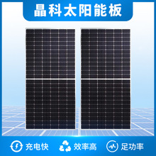 晶科355-375W高效单晶硅单面半片太阳能组件