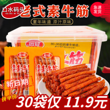 5毛辣条 远征老式素牛筋20g/袋 8090辣丝麻辣面制品辣棒零食品