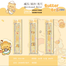 卡通黄油小熊动漫少女心绘画入油流沙尺LABUBU直线波浪线多功能尺