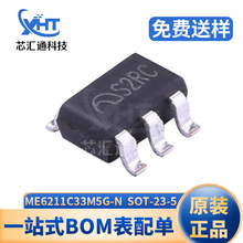 ME6211C33M5G-N SOT23-5 500mA 线性稳压器IC芯片 电子元器件配单