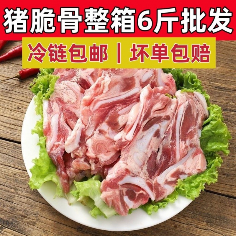 猪脆骨月牙骨软骨丝烧涮肉火锅食材烤整箱软骨批发厂家直销亚马逊