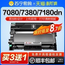 6BVQ适用兄弟DCP7080d硒鼓7180dn MFC7380激光打印机墨盒TN2325粉