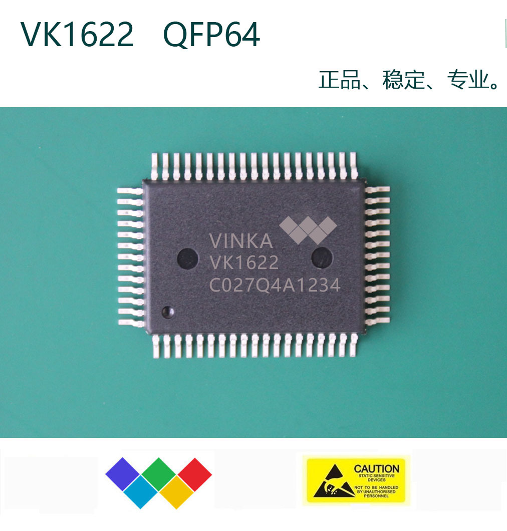 lcd显示驱动ic qfp64 vk1622芯片厂家 稳定货源 交期快 工程服务